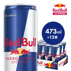 レッドブル473mlが本日21時から半額セール！1本あたり183円！