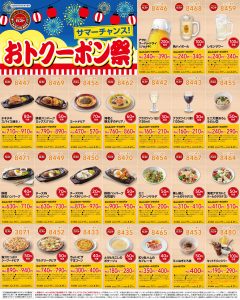 【クーポン】超絶お得になるガスト「おトククーポン祭り」まとめ